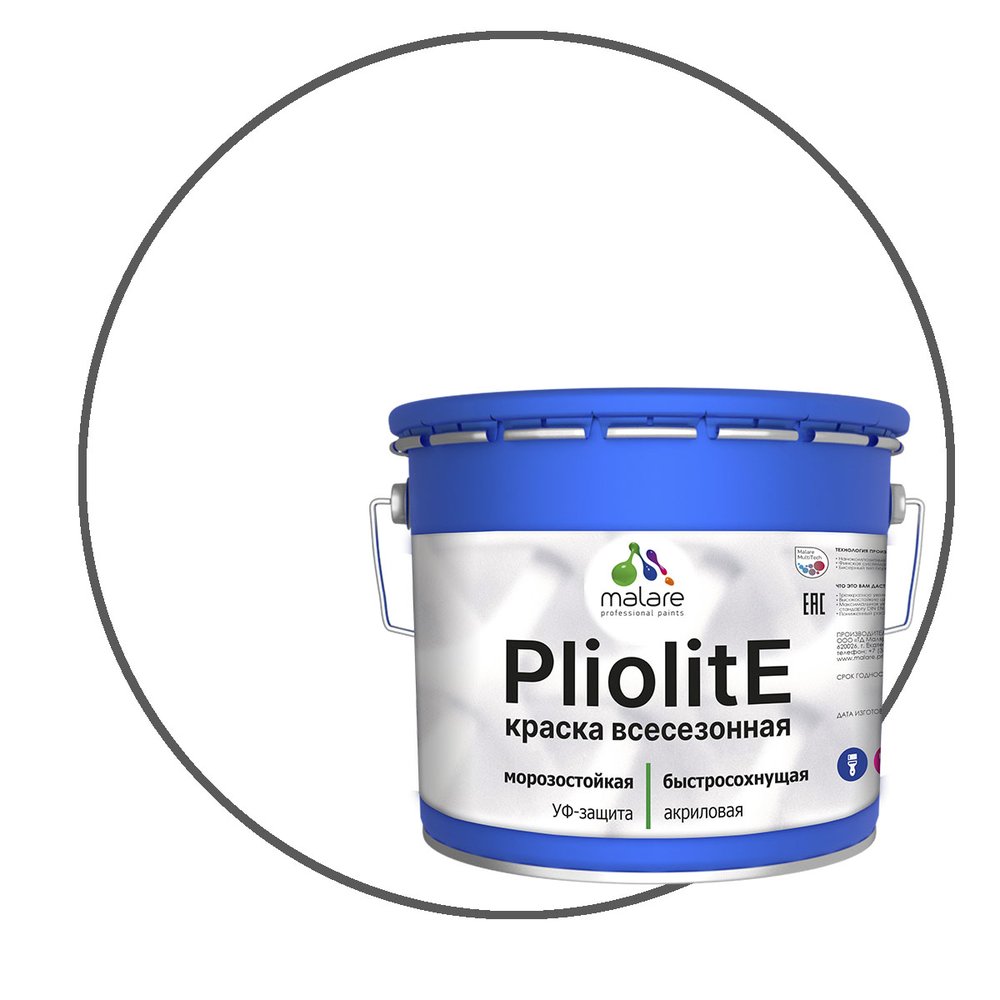 Краска-эмаль фасадная всесезонная зимняя MALARE Pliolite для всех типов поверхностей, RAL 9003, белый, глянцевая, 10 кг КПЛЛТ9003Г1000