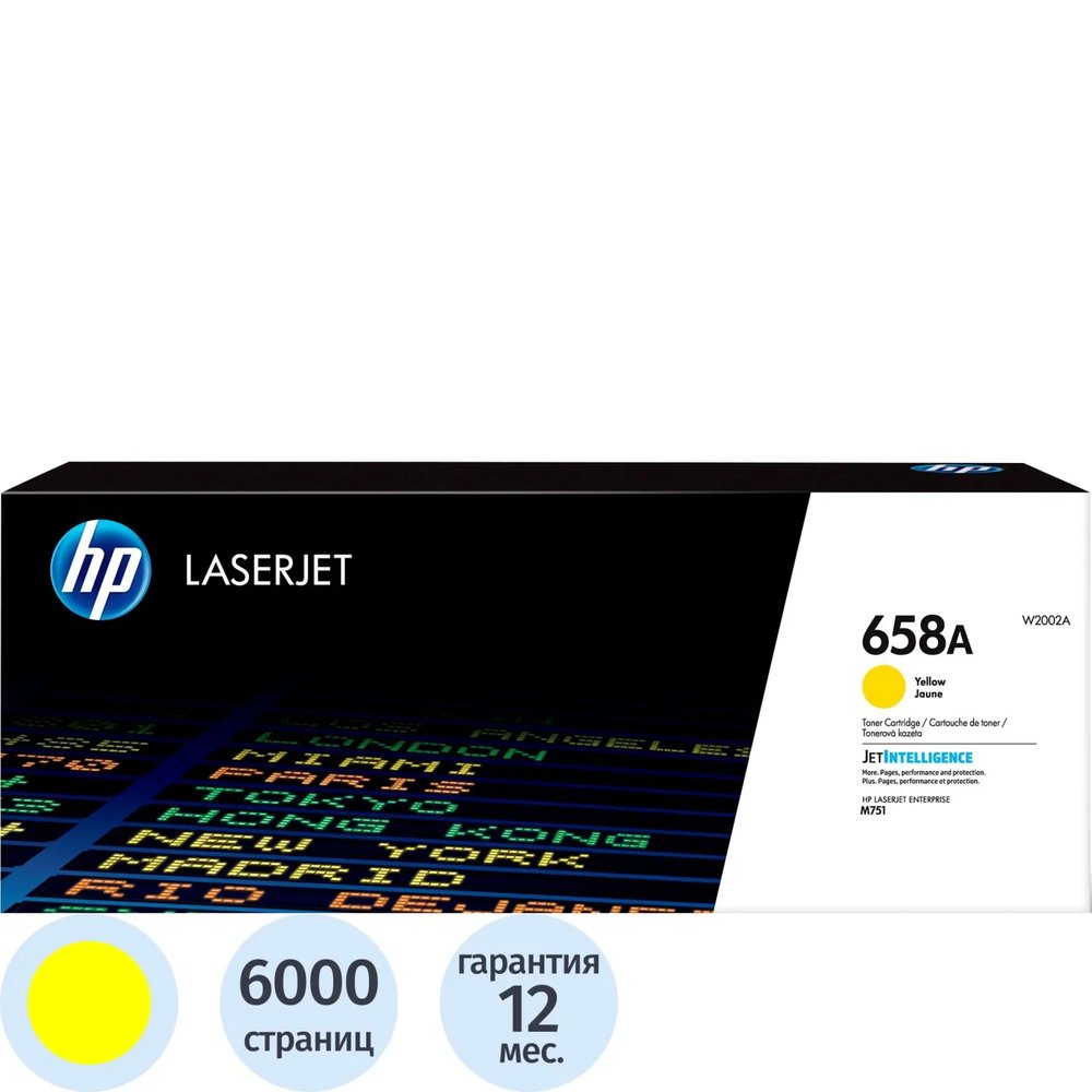 Тонер-картридж HP 658A W2002A жел. для CLJ Enterprise M751