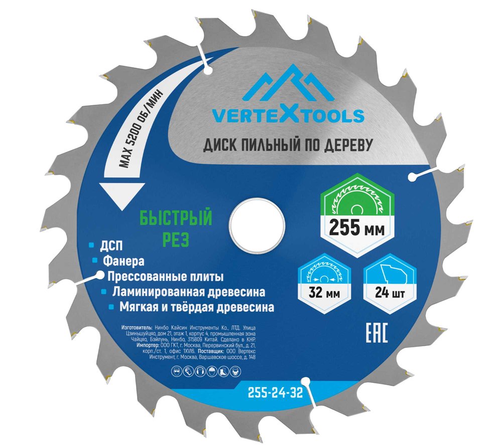 Диск пильный по дереву (255х32-30 мм, 24 зуба) Vertextools 255-24-32