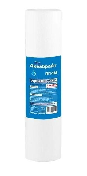 Картридж из полипропиленового волокна Аквабрайт ПП-1 М 10 33570