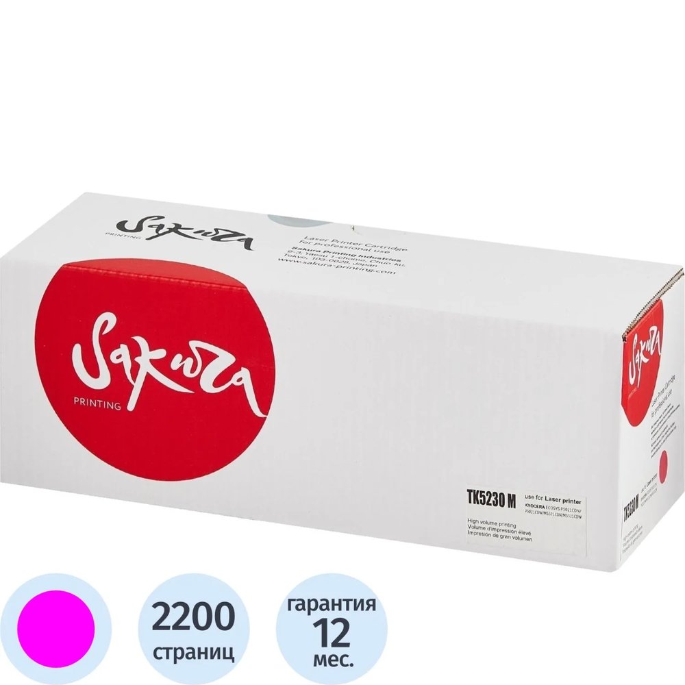 Картридж лазерный  Sakura TK-5230M для Kyocera ECOSYS P5021