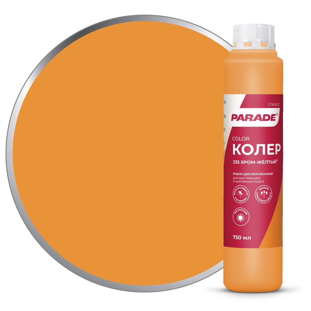 Колер PARADE №235 хром-желтый 0,75 л Россия 90001421798