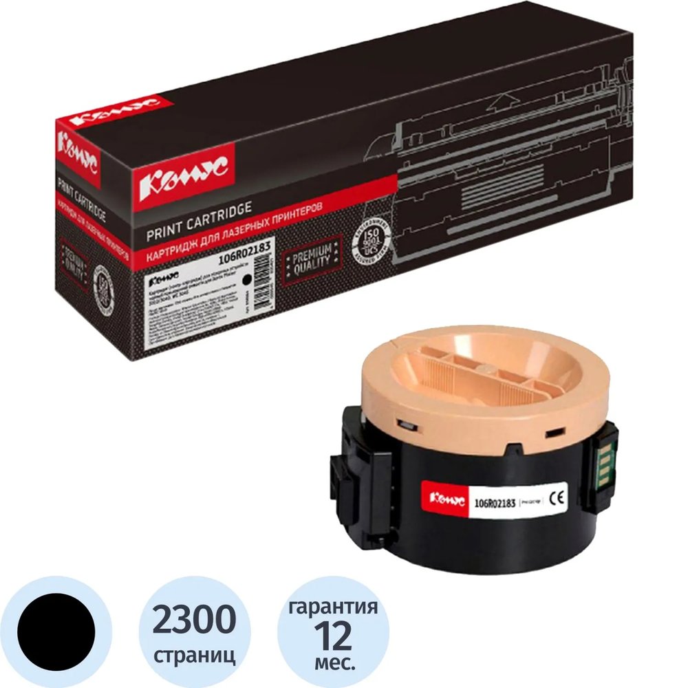 Картридж лазерный Комус 106R02183 чер. пов.емк. для Xerox Ph 3010