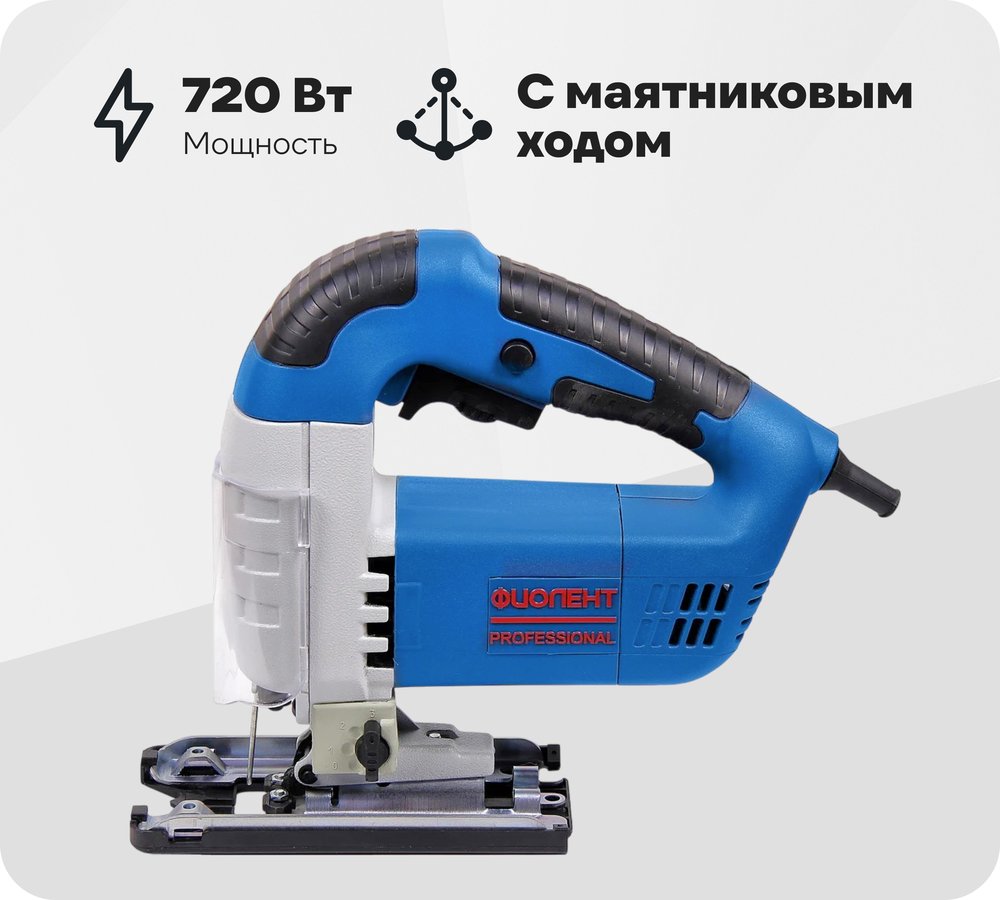 Электрический лобзик Фиолент ПМ7-720Э ИДФР298256007