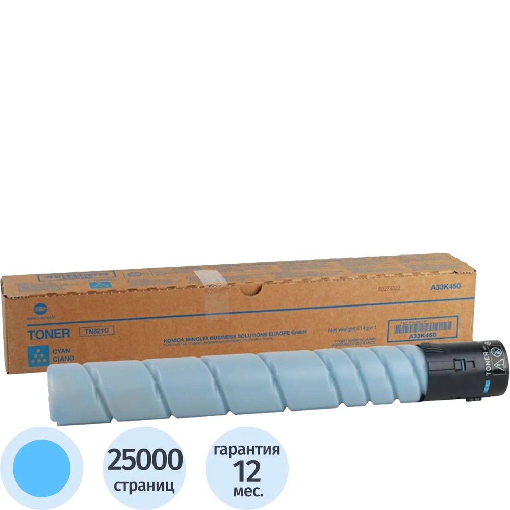 Тонер-картридж Konica Minolta TN-321C гол. для C224/284/364 (A33K450)