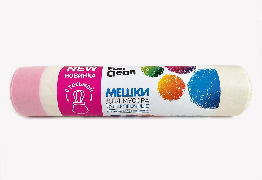 Мешки для мусора Fun Clean 60 л, 15 шт., бежевые, суперпрочные, с тесьмой для затягивания 16749