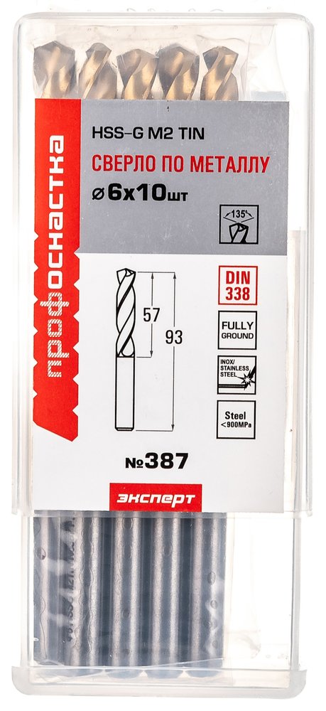 Сверло по металлу Профоснастка 10 шт. №387 ПрофОснастка Эксперт 6 мм P6M5 HSS M2 TIN 6542 135 DIN 338, 30202067