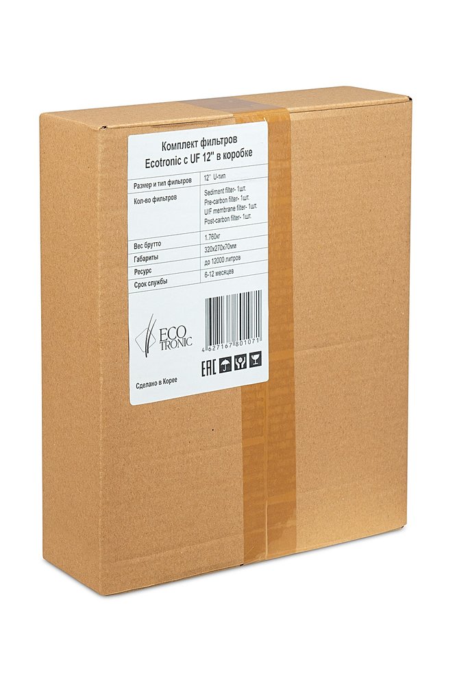 Комплект фильтров c UF 12 дюймов U-тип в КОРОБКЕ ECOTRONIC ETK11748/ 11748