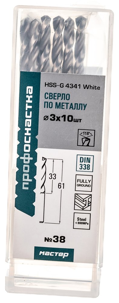 Сверло по металлу Профоснастка 3 мм HSS-G 4341/118 DIN 338, 10 шт., №38 30101038