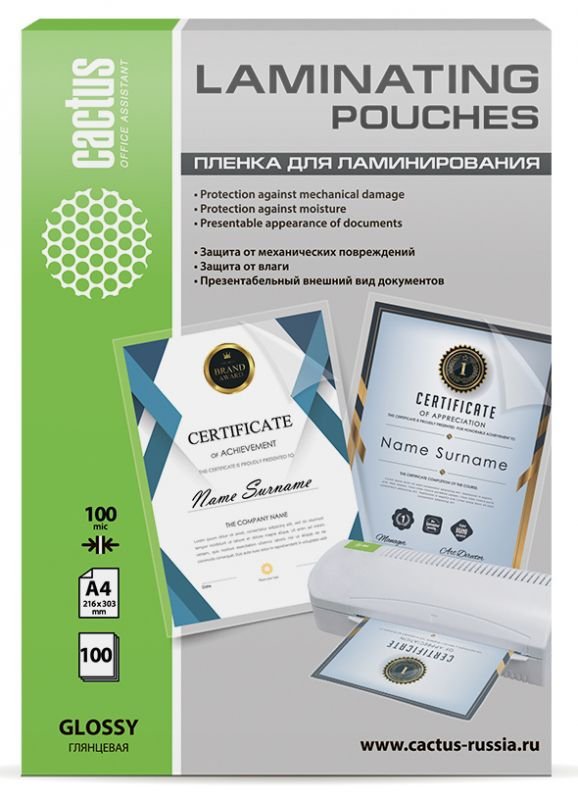 Пленка для ламинирования Cactus 100 мкм, А4, глянцевая, 216x303 мм, 100 шт. CS-LPGA4100100 1059660