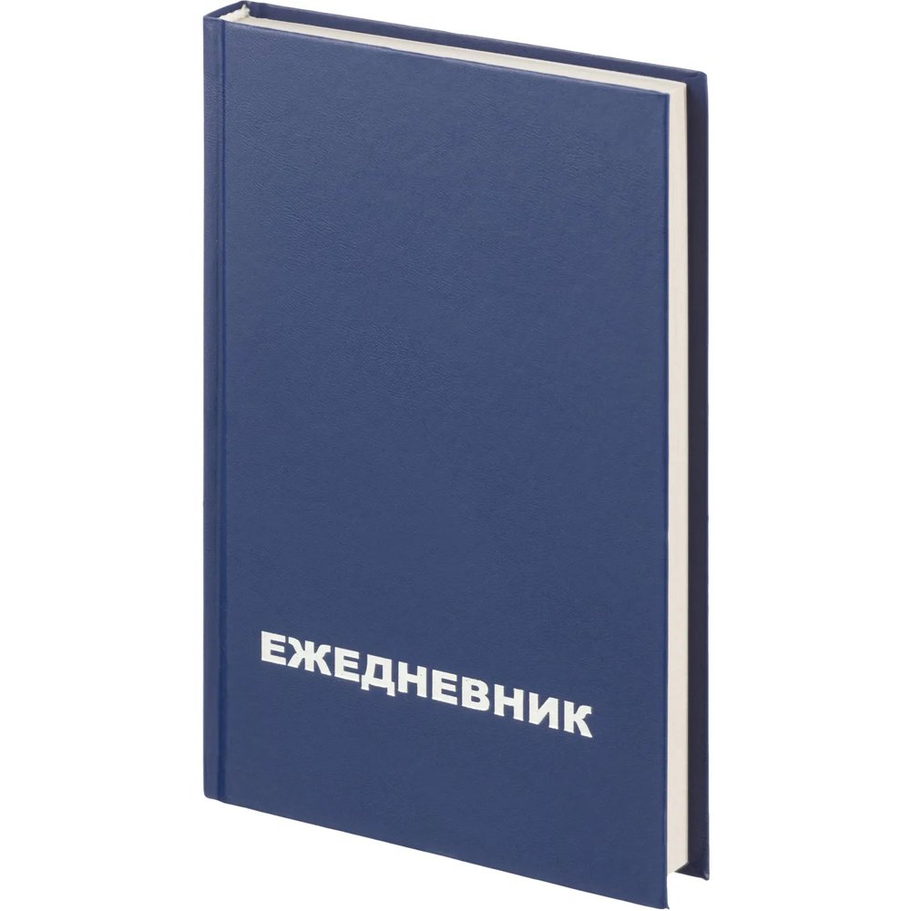Ежедневник недатированный бумвинил,синий,А5,128х200мм,160л