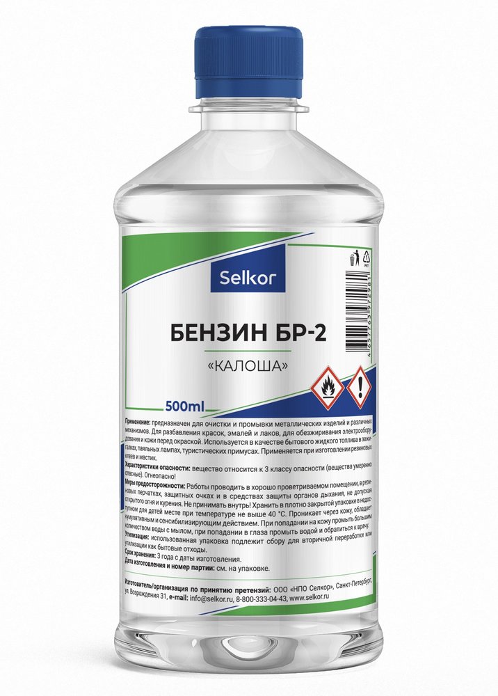 Бензин Selkor бр-2 'калоша' 0,5 л 43262