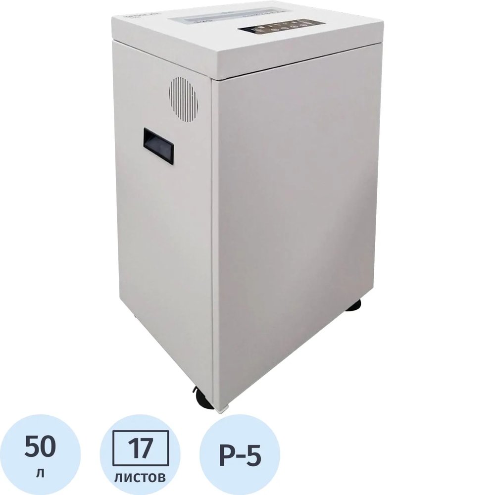 Шредер (уничтожитель) Office Kit S500, 5 ур.секр., 17 лист., 50л, 2x15