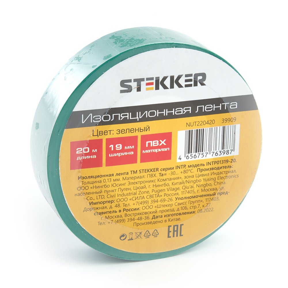 Изоляционная лента STEKKER intp01319-20 0,13x19 мм, 20 м, зеленая 39909