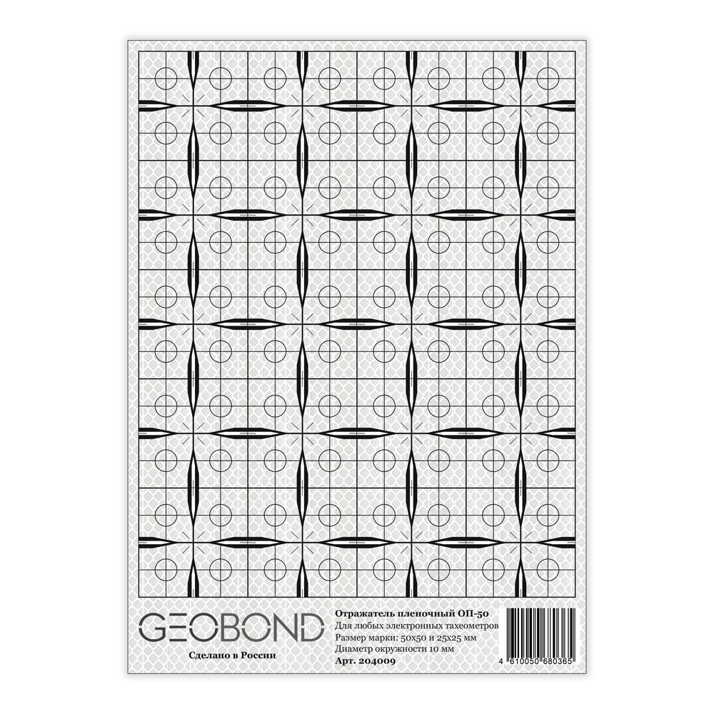 Отражатель ОП-50 пленочный GEOBOND 204009