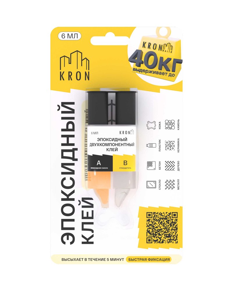 Эпоксидный клей (смола+отвердитель) Kronbuild в шприце 6 мл EXP06