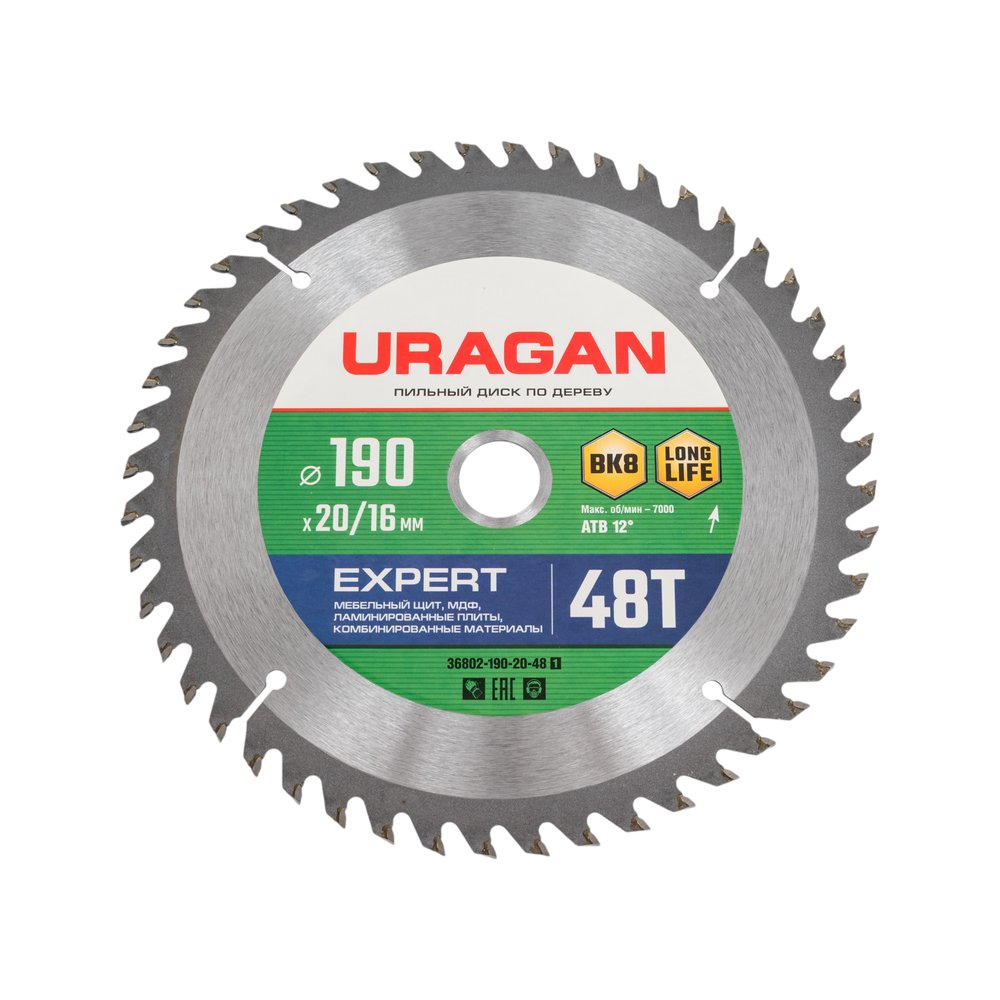 Диск пильный по дереву Expert (190х20/16 мм, 48Т) Uragan 36802-190-20-48_z01