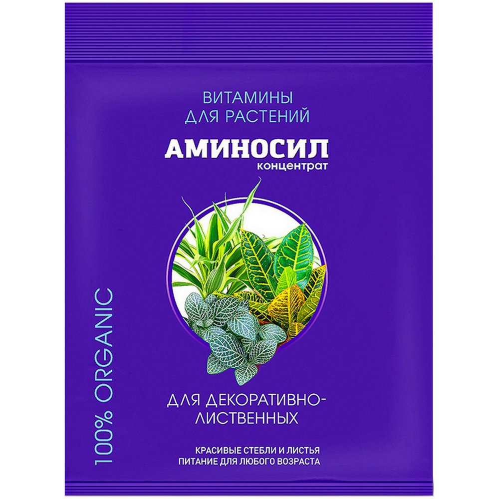 Витамины для декоративно-лиственных Аминосил концентрат 5 мл 4650243051442
