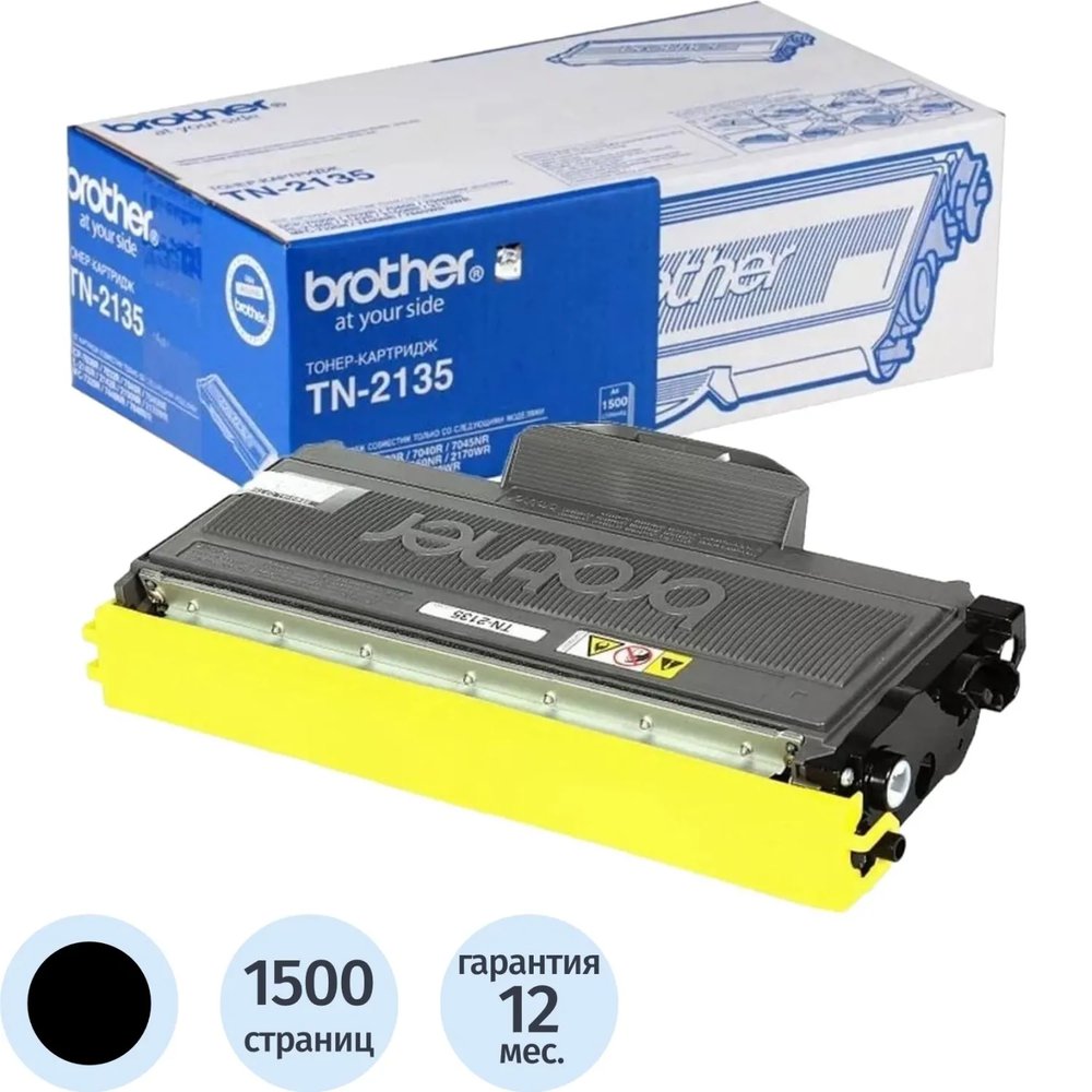 Тонер-картридж Brother TN-2135 чер. для HL-2140/2150/2170