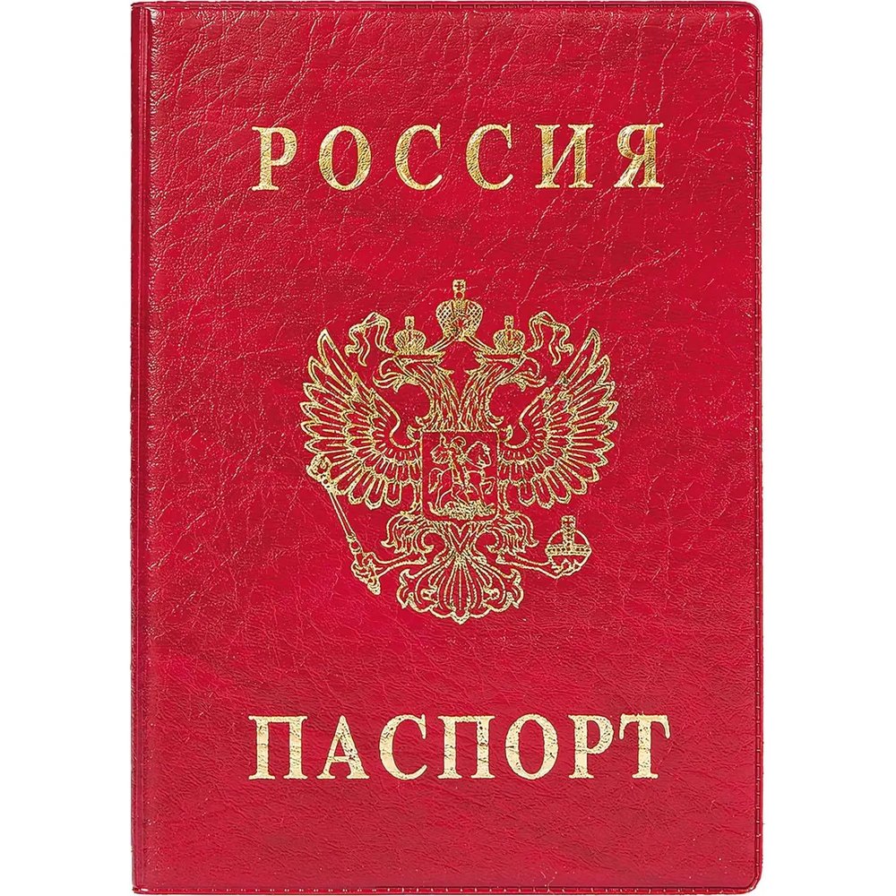 Обложка для паспорта вертикальная, красная  2203.В-102