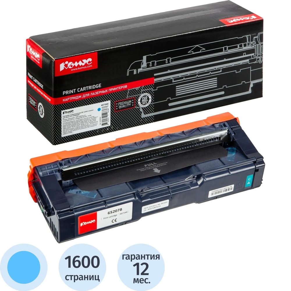 Картридж лазерный Комус SP C250E  гол. для Ricoh SP C250DN/SF