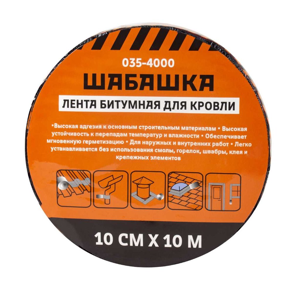 Кровельная битумная лента ШАБАШКА 10 см x 10 м, красная 255630