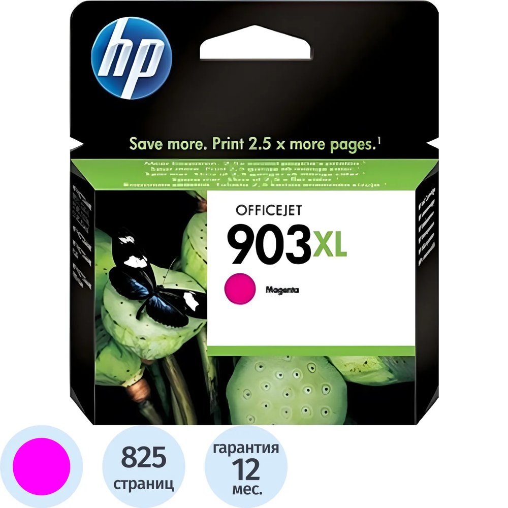 Картридж струйный HP 903XL T6M07AE пурп. пов.емк. для OJ Pro 6960/6970