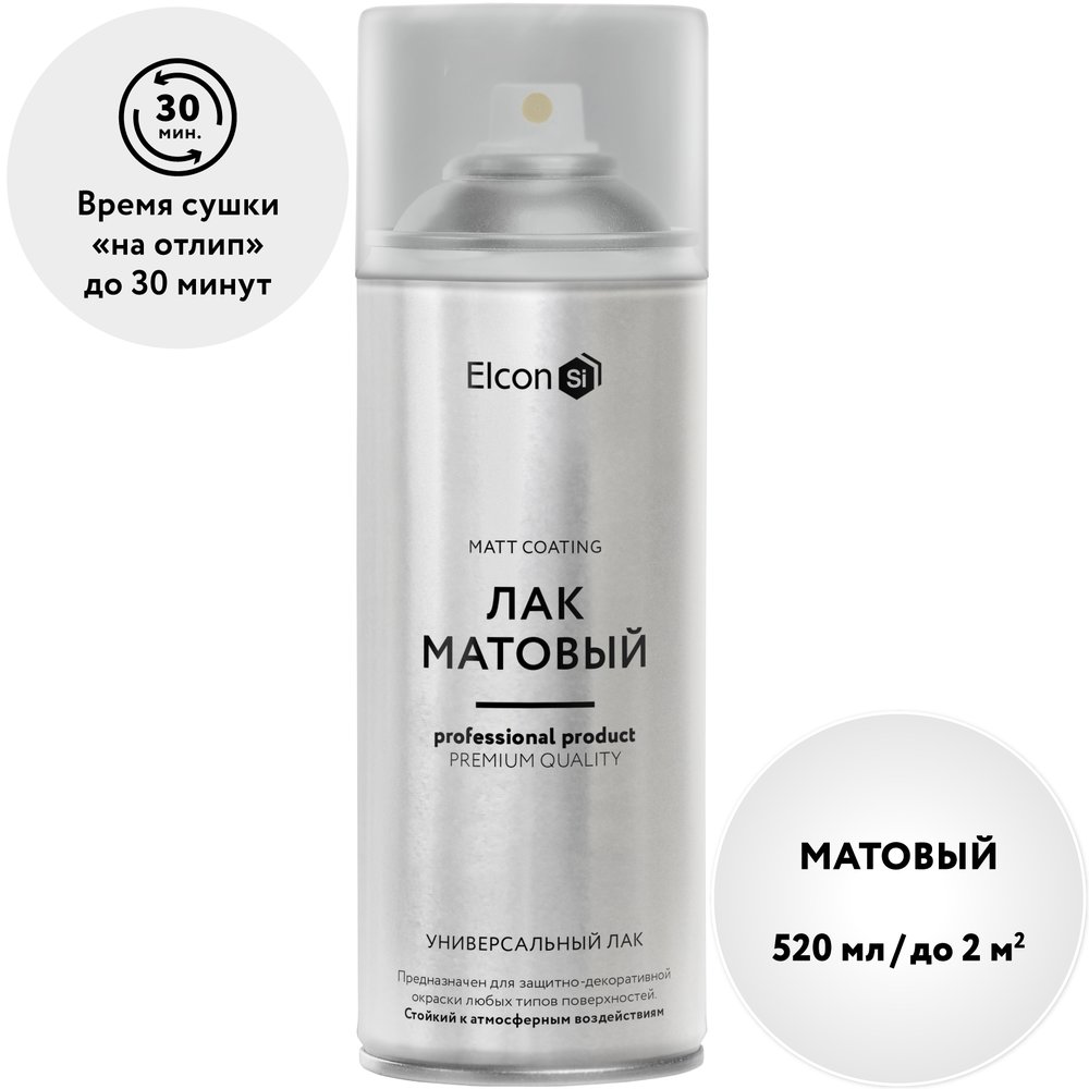 Аэрозольный лак в баллончике Elcon для металла, дерева, пластикабыстросохнущий, водостойкий, износостойкий, бесцветный, матовый аэрозоль 520 мл 00-00462309