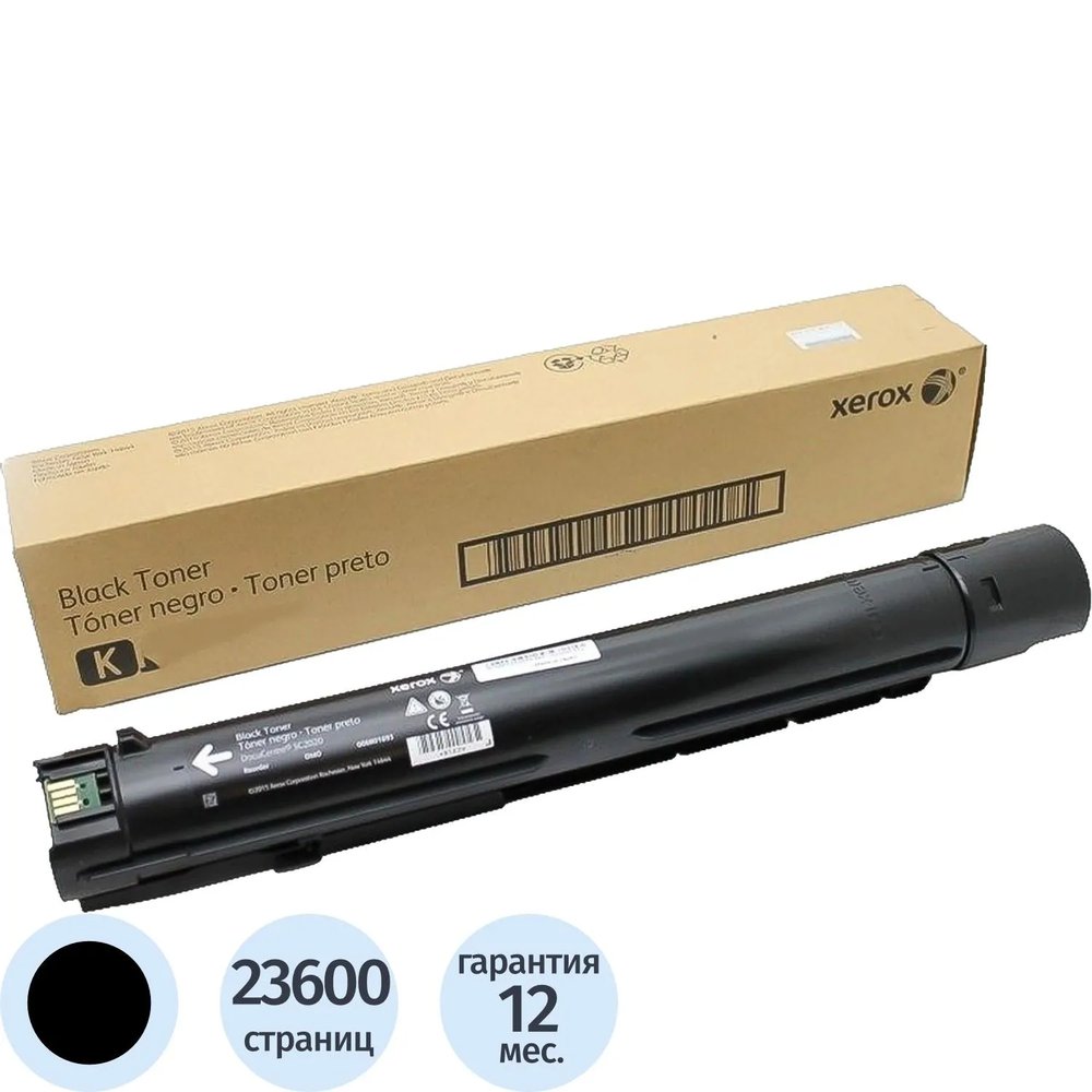 Тонер-картридж Xerox 106R03745 чер. для VersaLink C70 20/C7025/C7030