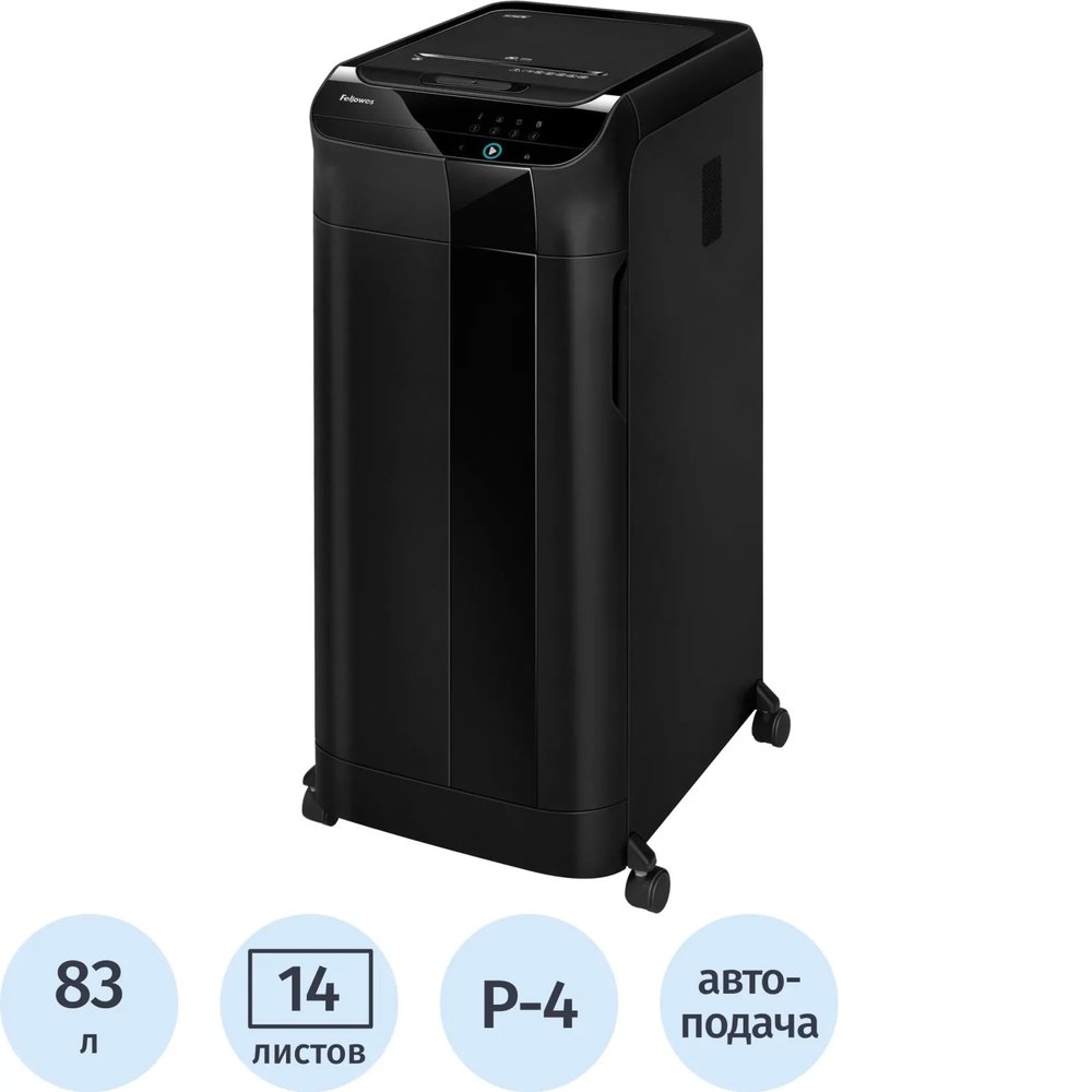 Шредер (уничтожитель) Fellowes AutoMax 550C, 4ур.секр.,14лист, 83л