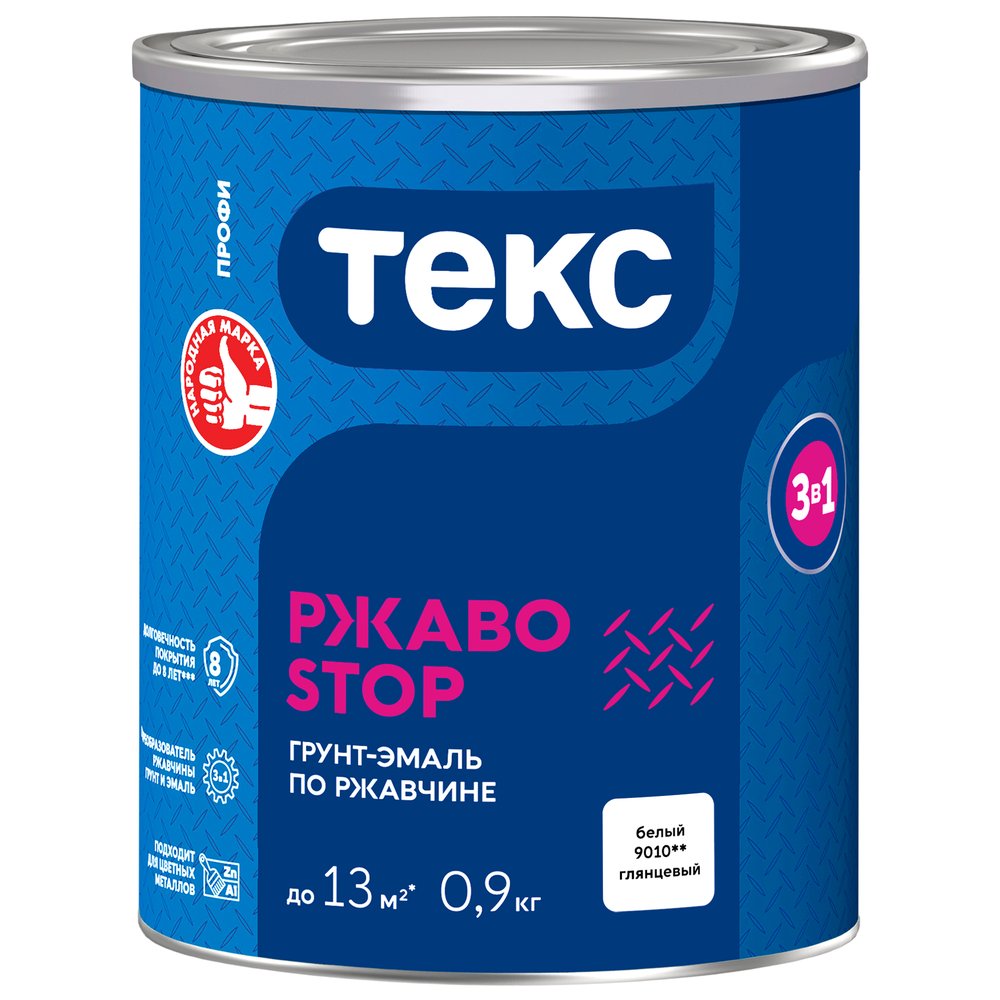 Грунт - эмаль по ржавчине Текс РжавоStop ПРОФИ белая, 0.9 кг 700001620