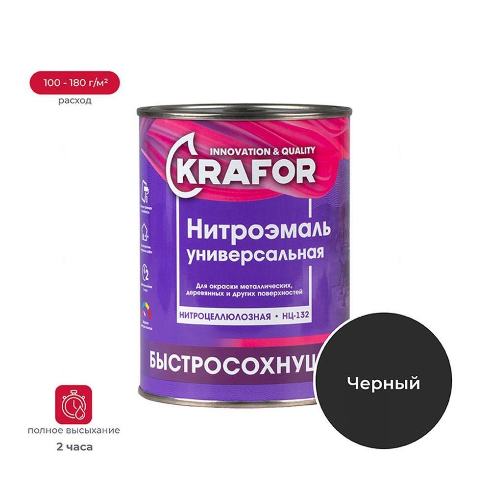 Эмаль KRAFOR НЦ-132 черная, 0.7 кг 26485