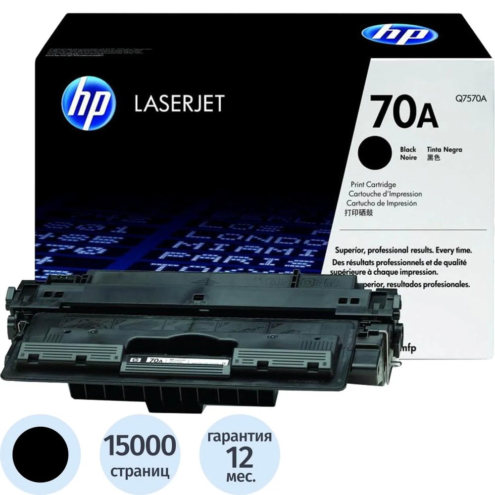 Картридж лазерный HP 70A Q7570A чер. для M5025/M5035
