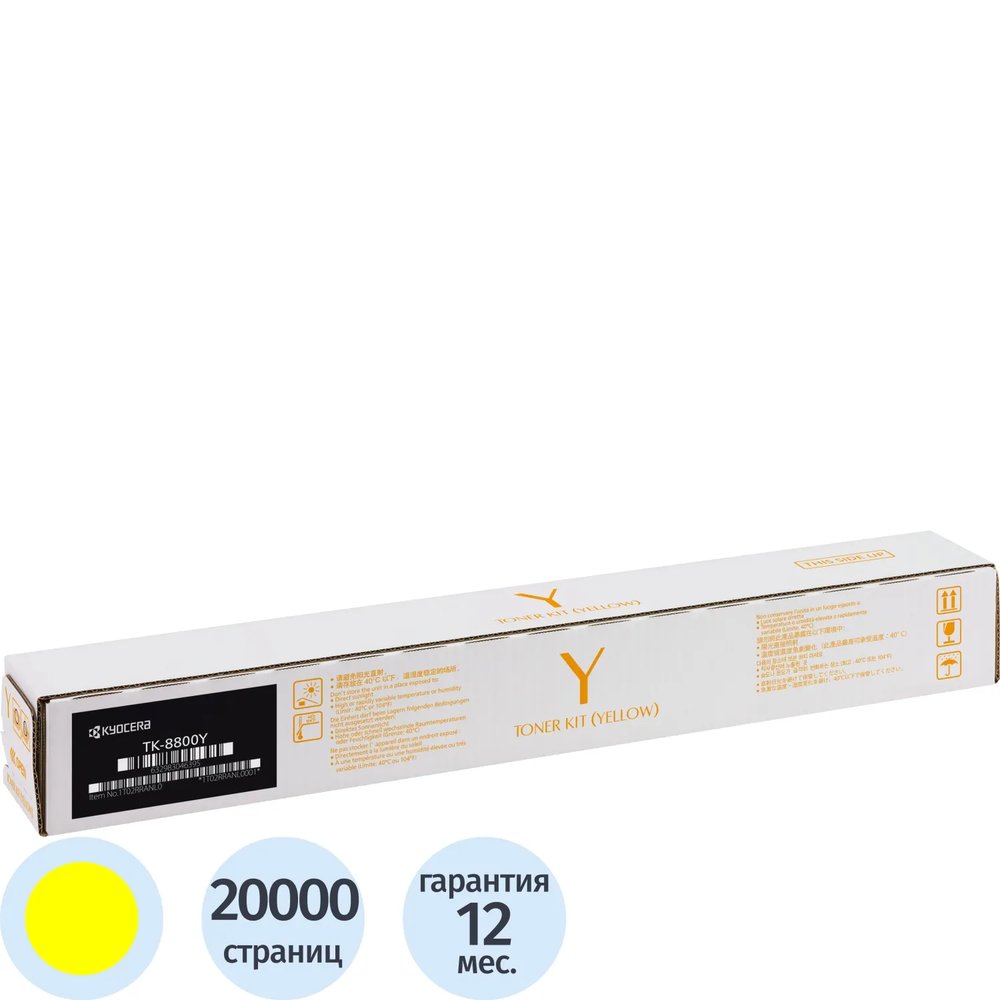 Тонер-картридж Kyocera TK-8800Y жел. для Kyocera P8060CDN