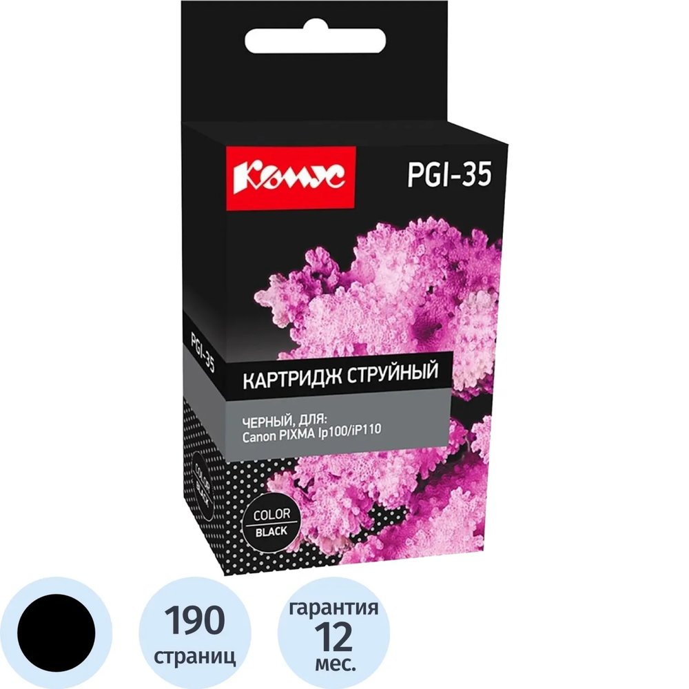 Картридж струйный Комус PGI-35 чер. для Canon PIXMA iP100