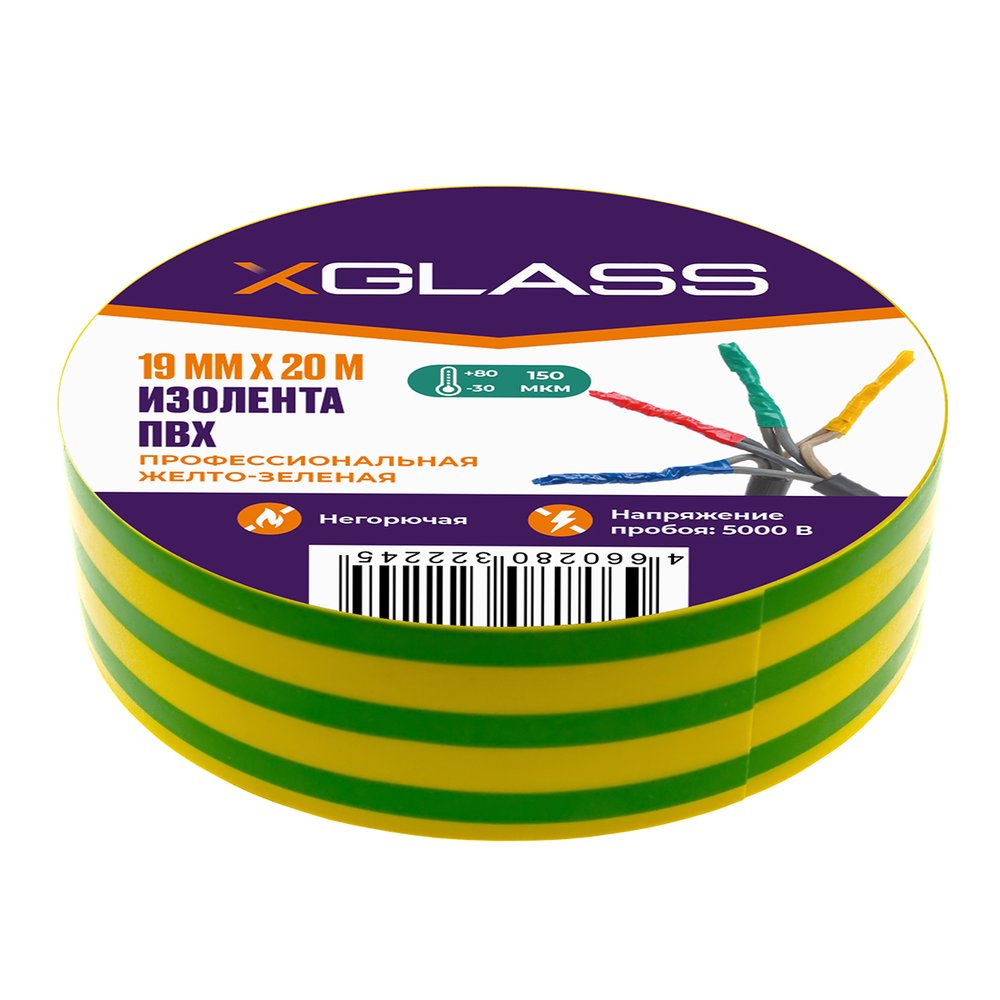 Изолента XGLASS 19 мм, 20 м желто-зеленая 160496