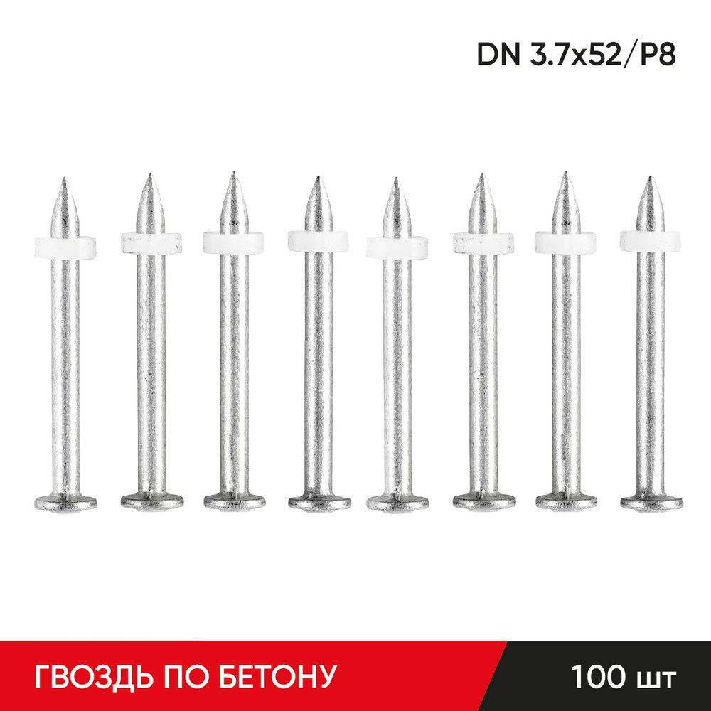 Гвоздь по бетону MOLOT DN 3,7-52/P8 100 шт. 37521511