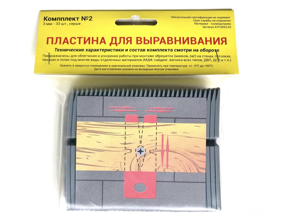 Набор пластин для выравнивания (клинья монтажные, рихтовочные подкладки) Комплект №2 АО СУЭС АЛ10053.02