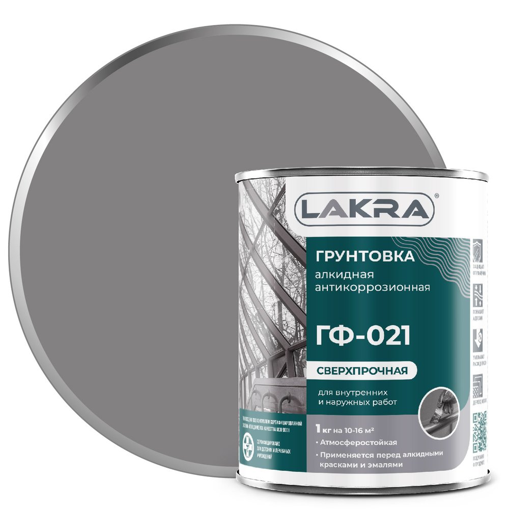 Грунт Лакра ГФ-021 серый, 1 кг 90000677059