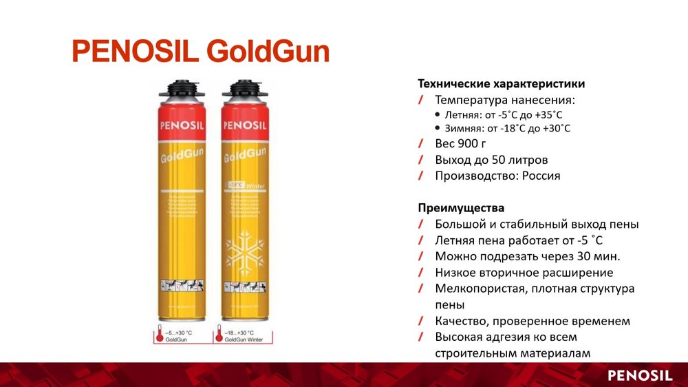 Монтажная профессиональная пена Penosil GoldGun 60 750 мл, A1638Z