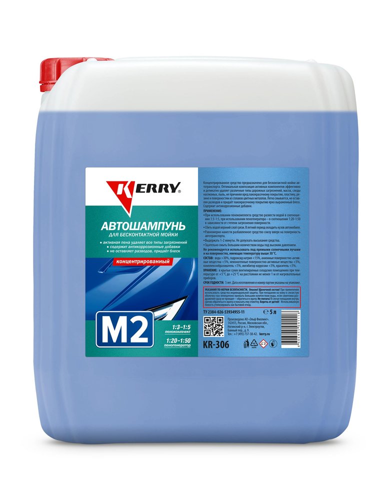 Автошампунь для бесконтактной мойки 5 л KERRY KR-306