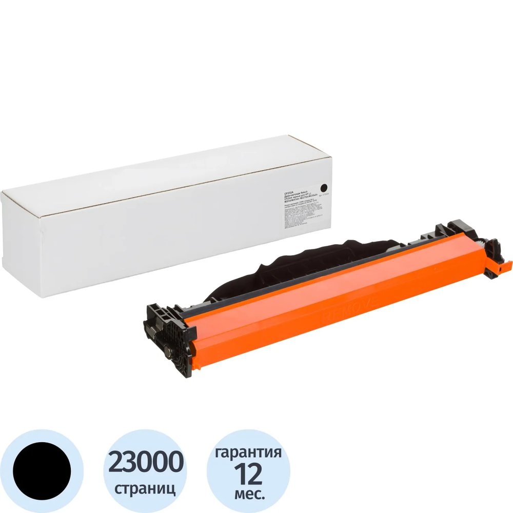 Драм-картридж Retech CF232A чер. для HP LJ M203d/M203dn/ M227fdn/M230sdn