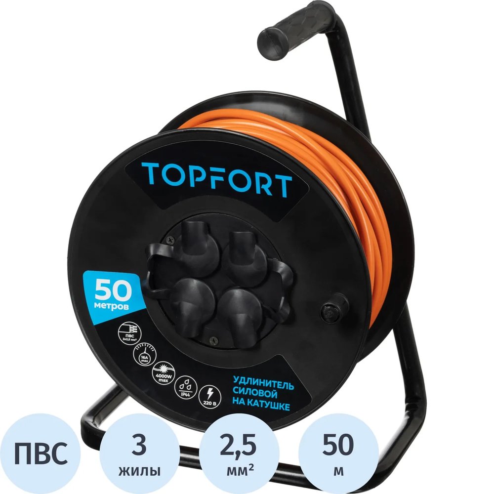 Удлинитель Topfort ПВС 3х2,5кв.мм, 50м на пласт.катушке, 4 роз. с/з, IP44