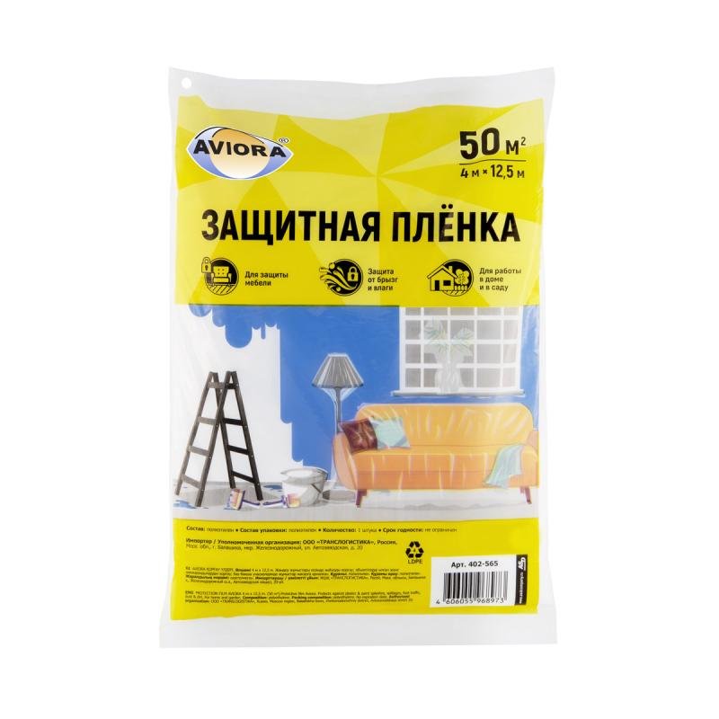 Материал укрывной полиэтиленовый (50 кв.м., 4х12.5 м) AVIORA 402-565