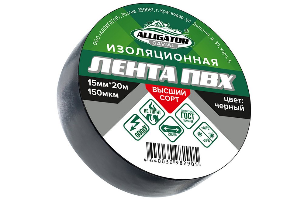 Изолента GAVIAL 15мм x 20м, ЧЁРНАЯ 1209