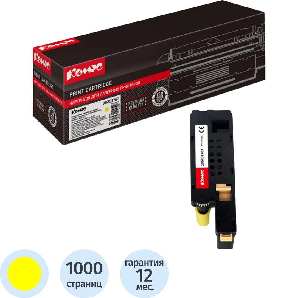 Картридж лазерный Комус 106R02762 жел. для Xerox 6020/6022/6025