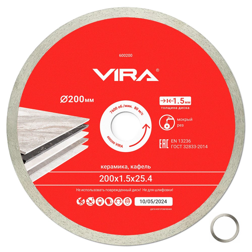 Диск алмазный по керамике VIRA 200 мм Ceramic PRO сплошной ультратонкий 600200