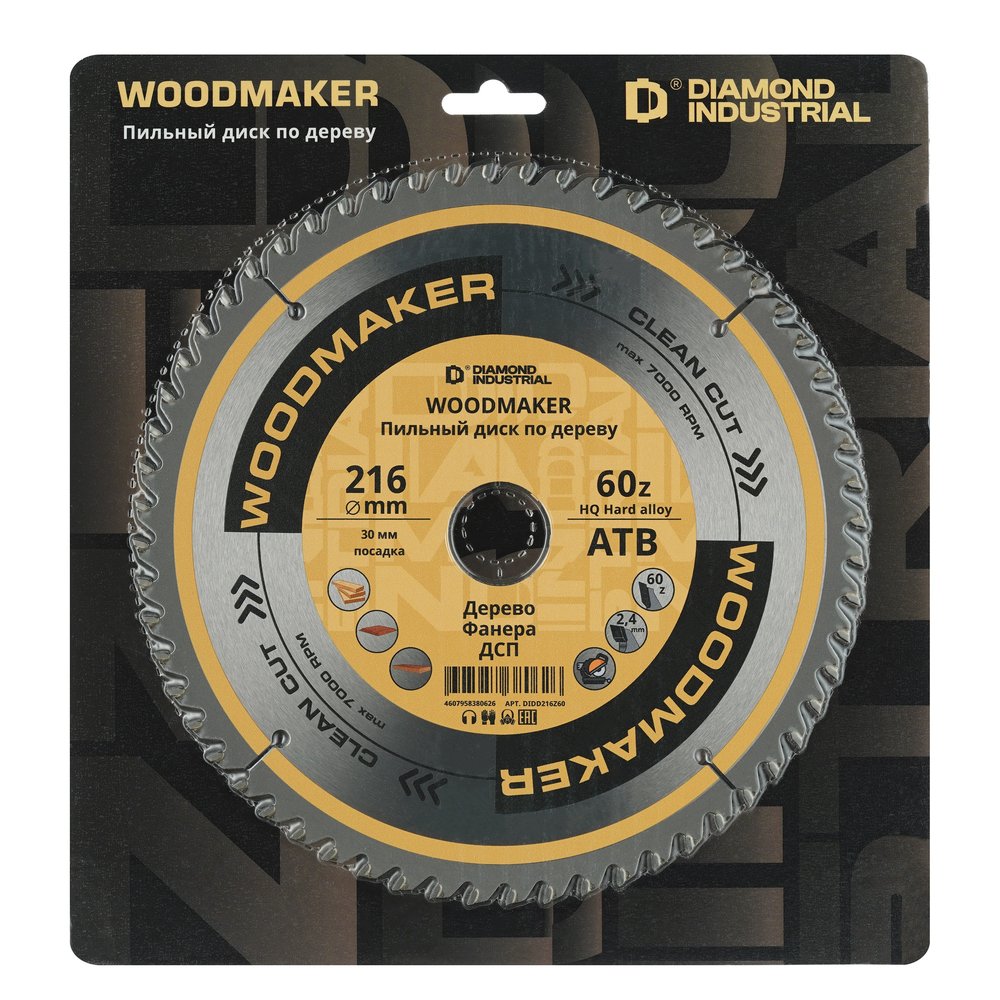 Диск пильный по дереву Woodmaker 216x30 мм, Z=60 ATB Diamond Industrial DIDD216Z60
