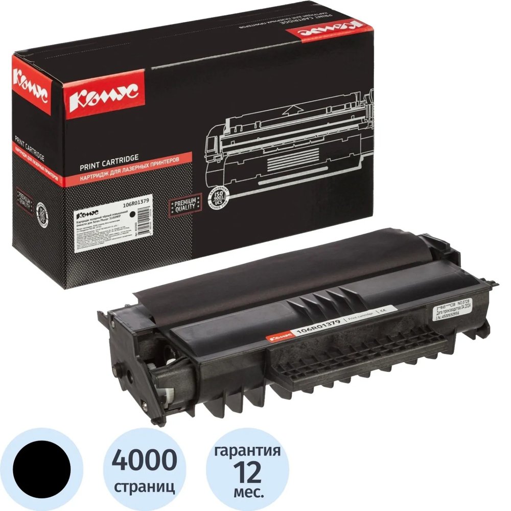Картридж лазерный Комус 106R01379 чер. пов.емк. для Xerox Ph 3100