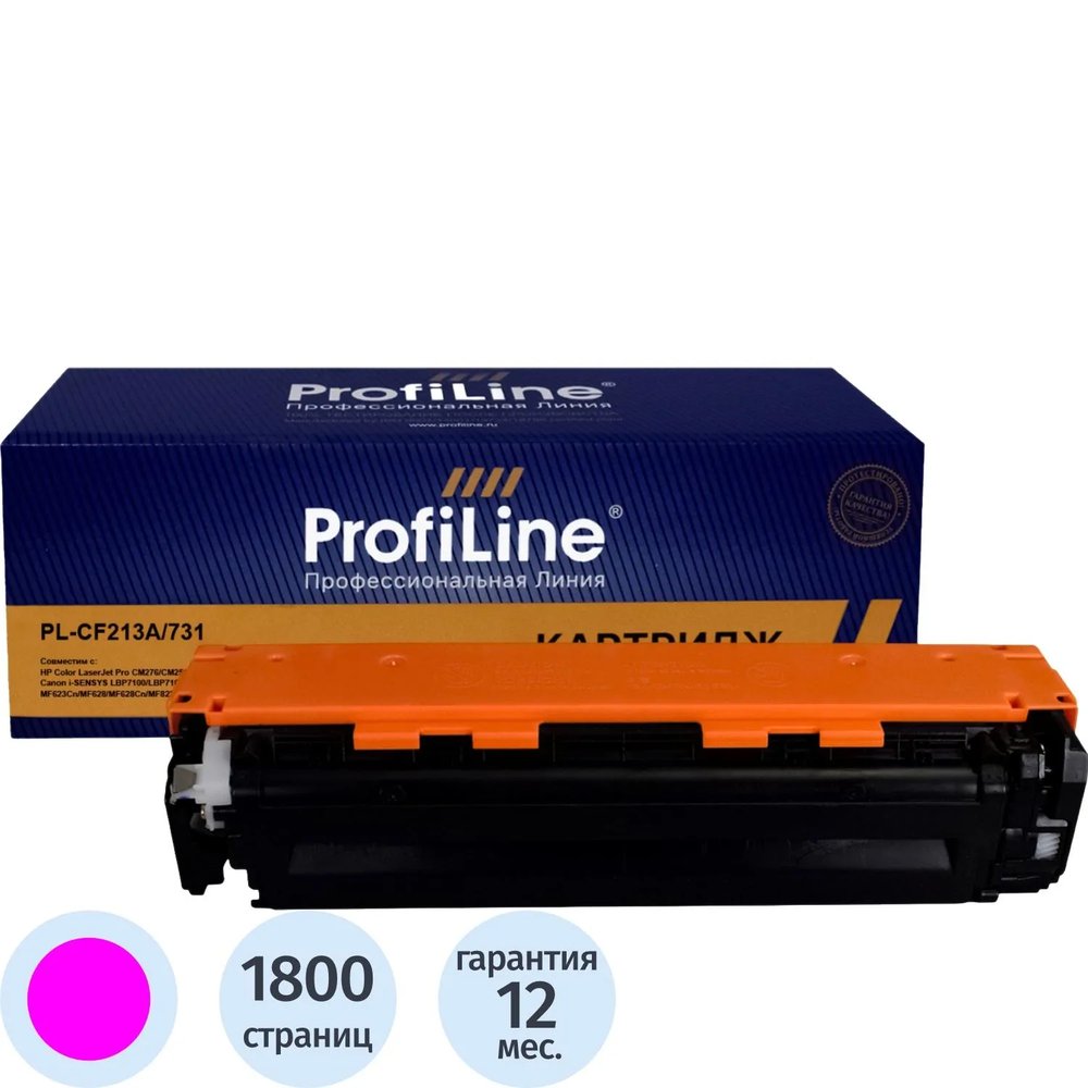 Картридж лазерный ProfiLine CF213A/731 пур. для HP/Canon